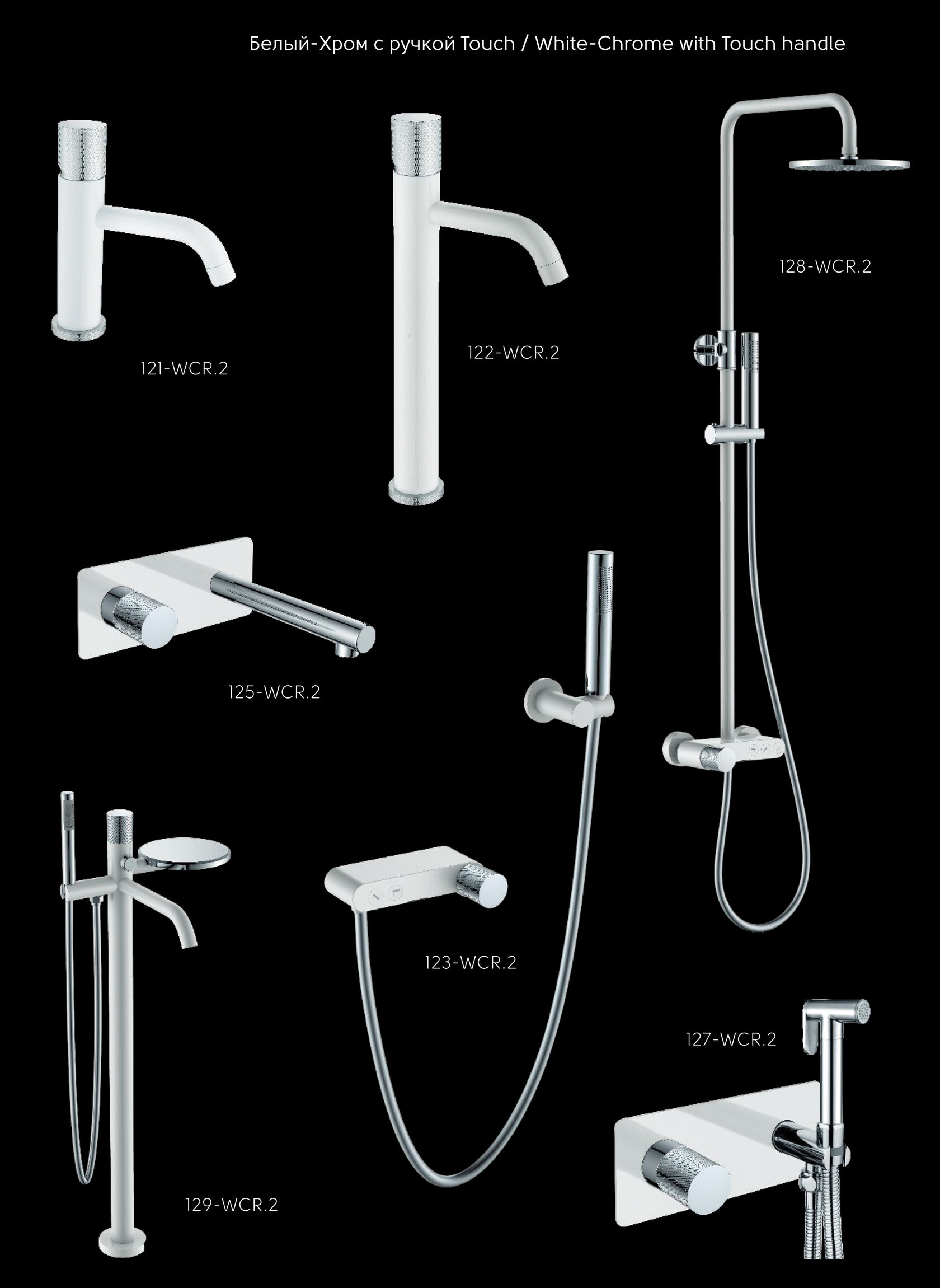 Смеситель для раковины Boheme Stick 121-WCR.2
