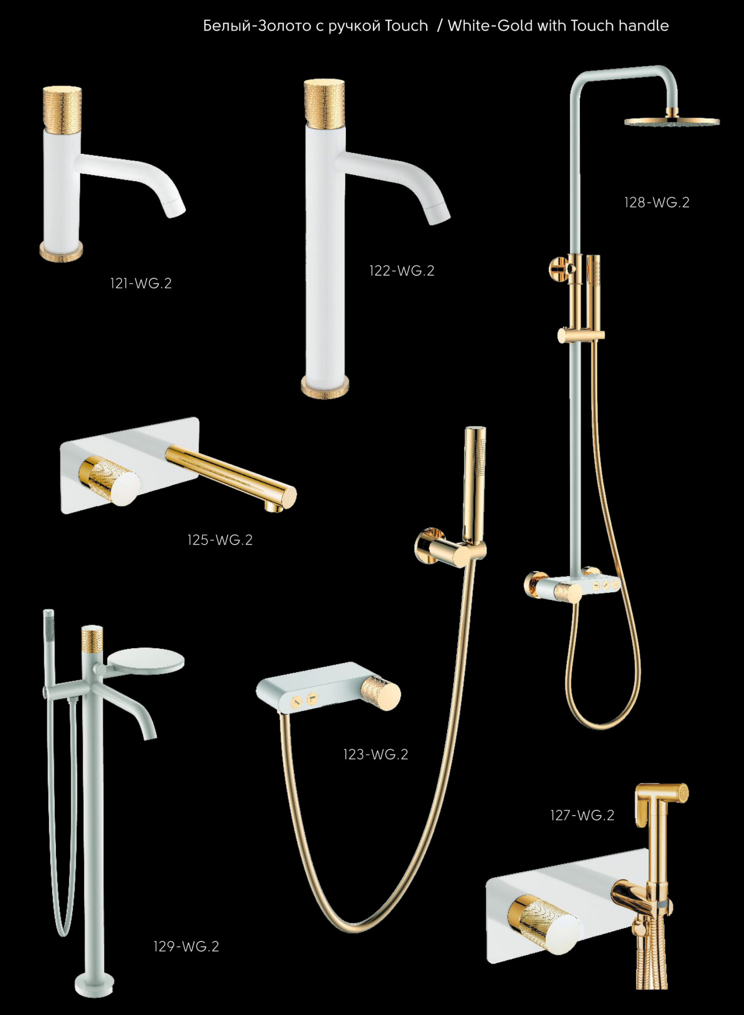 Смеситель для раковины Boheme Stick 125-WG.2